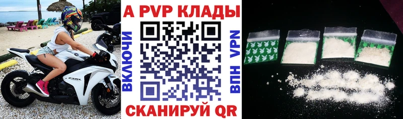 А ПВП Соль купить наркоту Дыгулыбгей