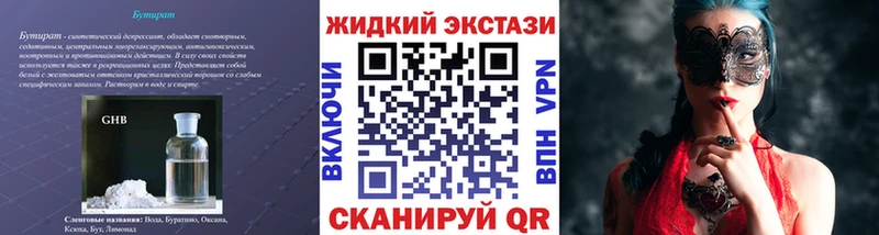 Бутират BDO 33%  Дыгулыбгей 