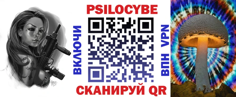 где купить наркоту  KRAKEN как зайти  Псилоцибиновые грибы Cubensis  Дыгулыбгей 